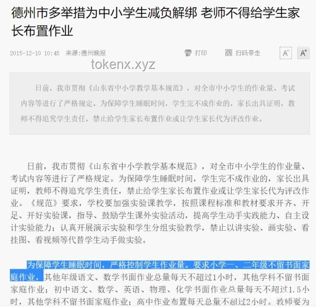教育部严令：如何避免违规频繁考试实用指南